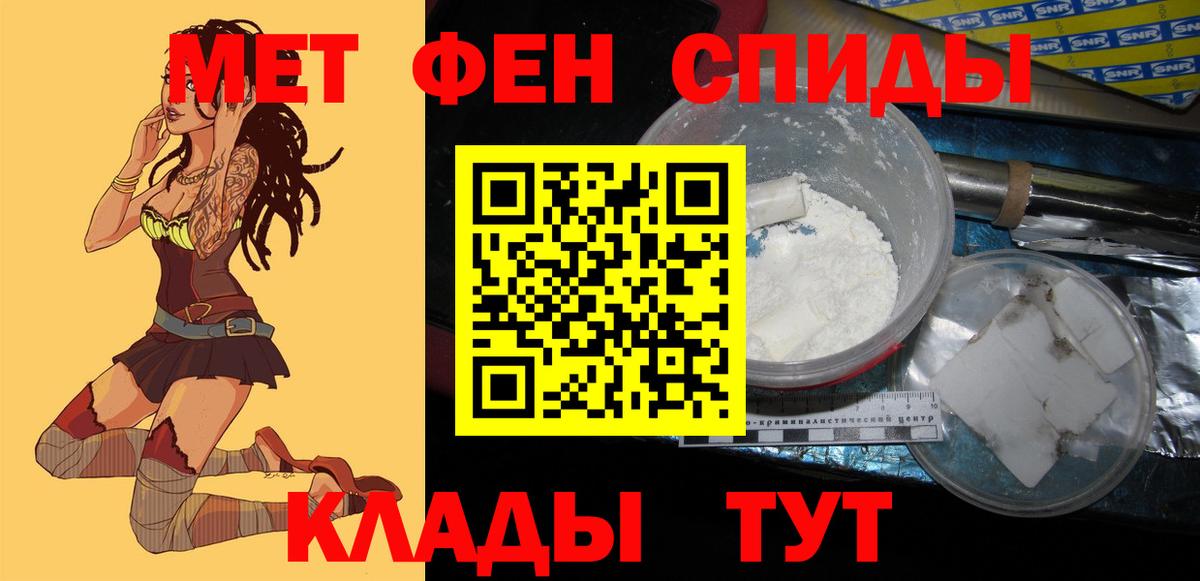 АМФЕТАМИН 97% Похвистнево