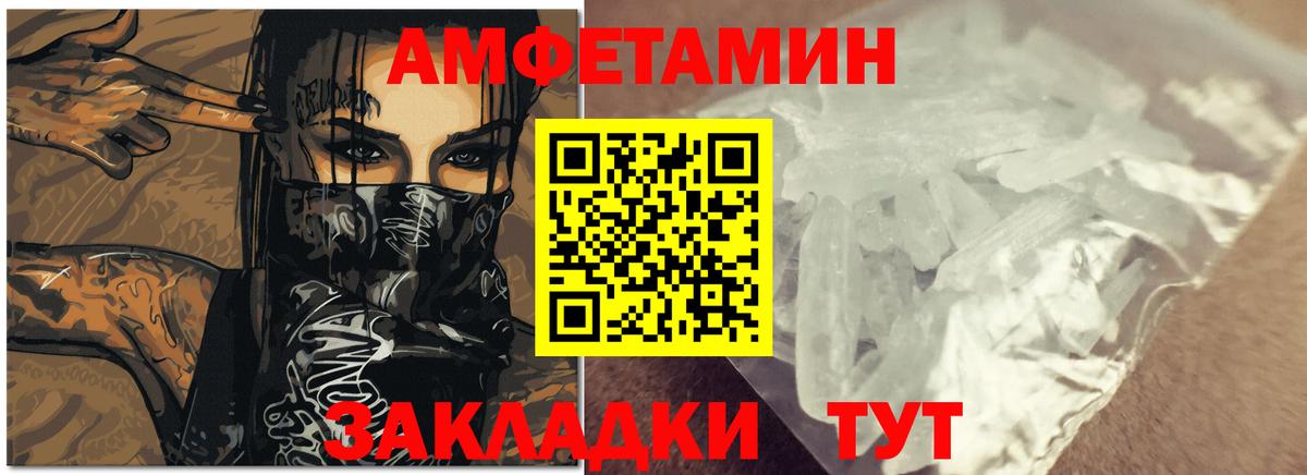 Похвистнево  АМФ  Вход с VPN  АМФЕТАМИН 98% 