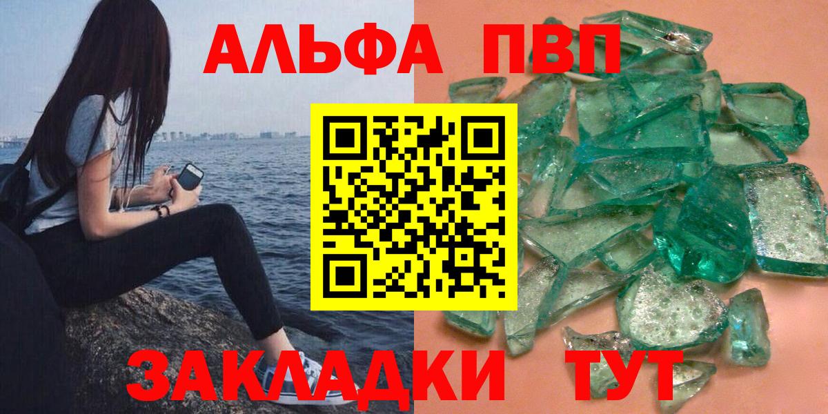 A PVP VHQ  Вход с VPN  Alpha-PVP  Похвистнево  дарнет шоп  Alpha-PVP Соль  A-PVP СК КРИС 