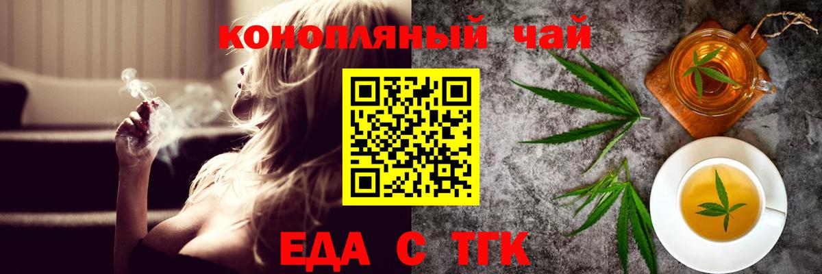 Печенье с ТГК марихуана  Вход с VPN  Похвистнево 
