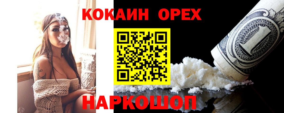 Кокаин Эквадор Похвистнево