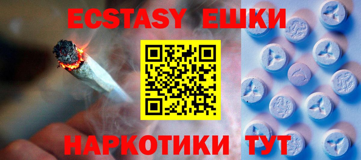 Похвистнево  ЭКСТАЗИ Cube  Ecstasy 250 мг  Ecstasy  Вход с VPN 
