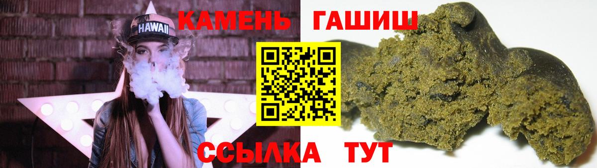 ГАШ  ГАШИШ VHQ  Вход с VPN  ГАШИШ индика сатива  как найти   Похвистнево 