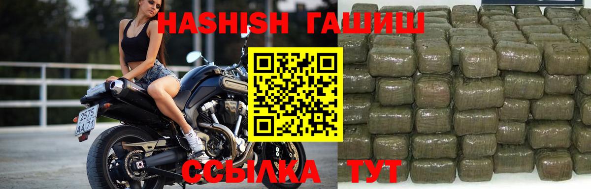 ГАШ Cannabis Похвистнево
