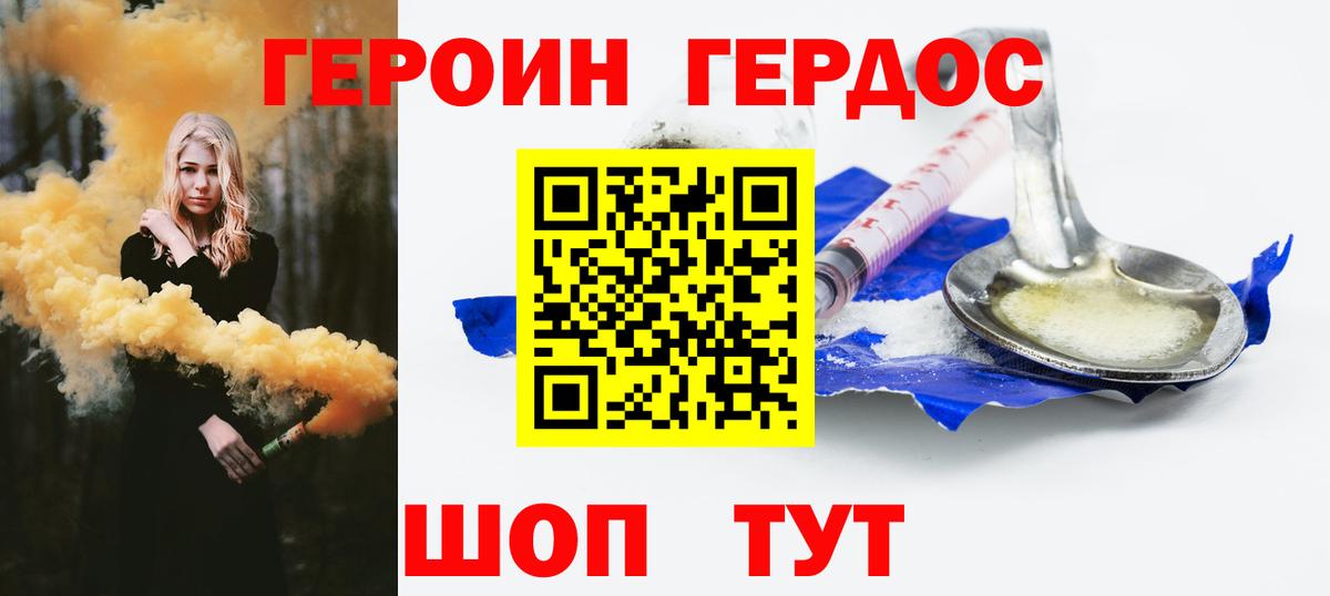 Героин афганец Похвистнево