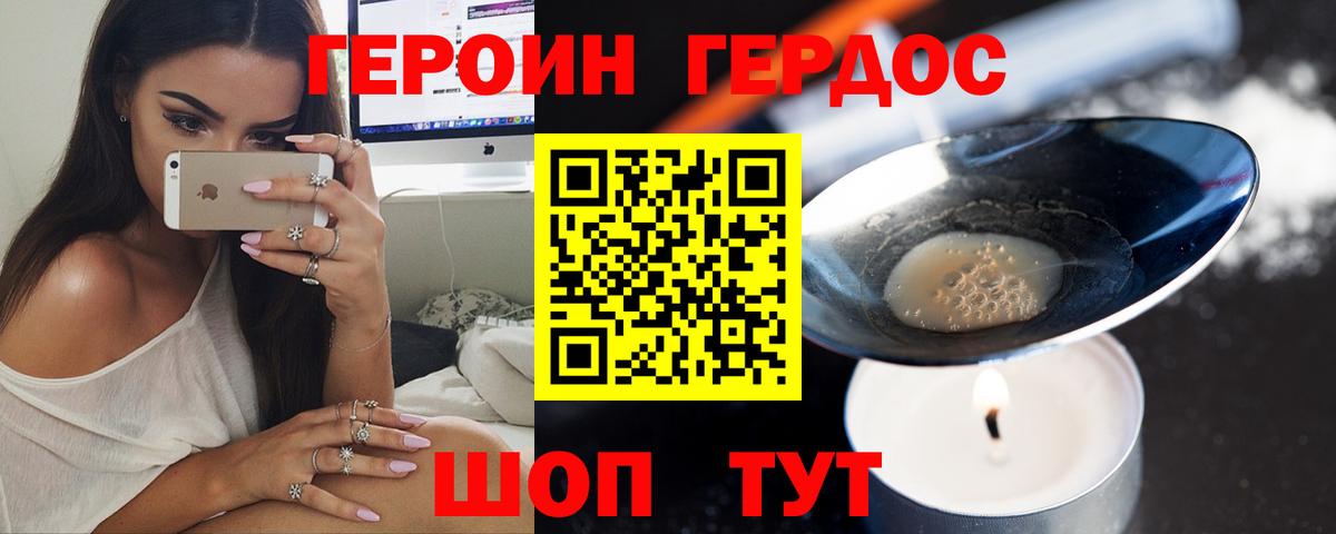 ГЕРОИН афганец  Вход с VPN  Похвистнево 