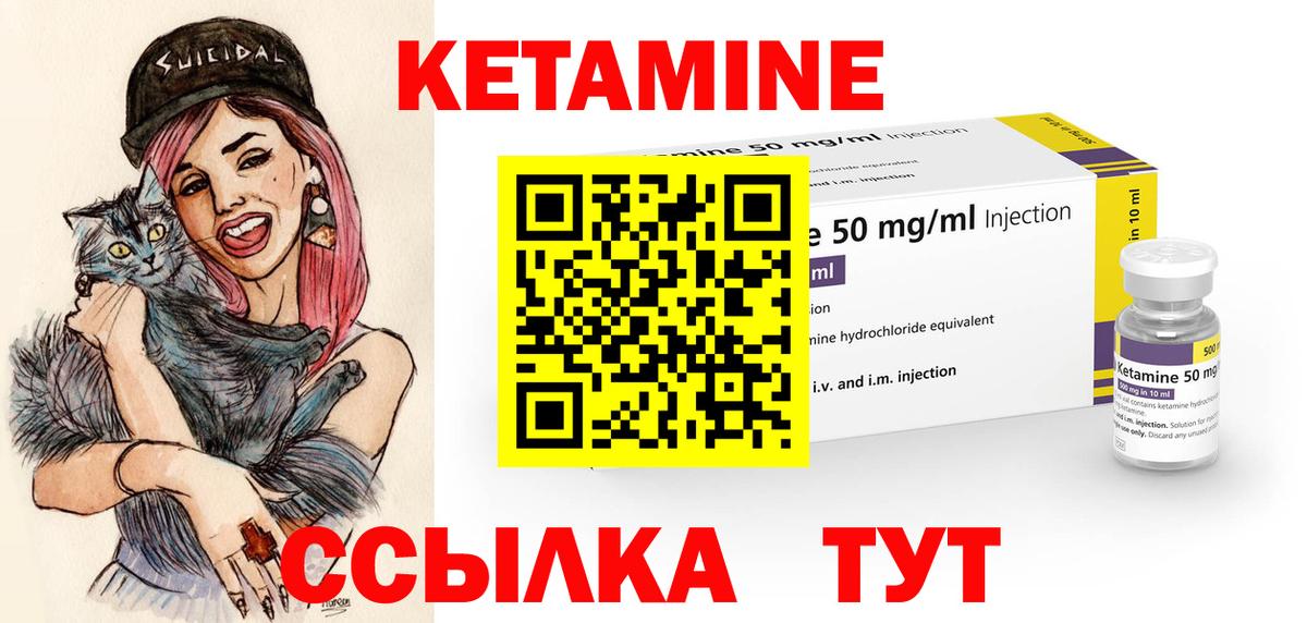 Похвистнево  Кетамин ketamine  Кетамин ketamine  Вход с VPN 