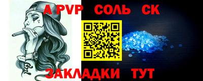ALPHA PVP Будённовск