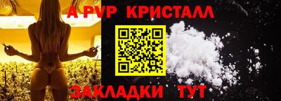 ALPHA PVP Будённовск