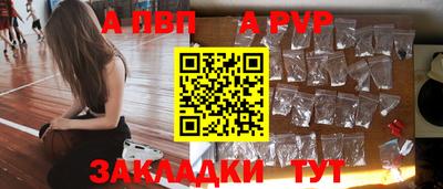 ALPHA PVP Будённовск