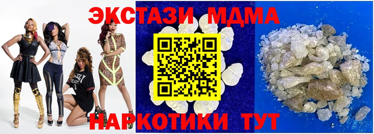 МДМА молли  MDMA VHQ  Похвистнево  Вход с VPN 