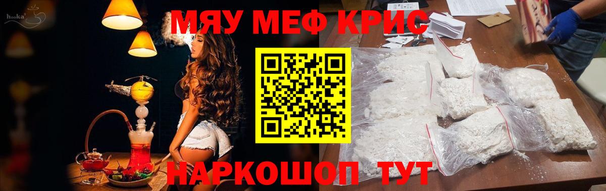 Меф мука Похвистнево