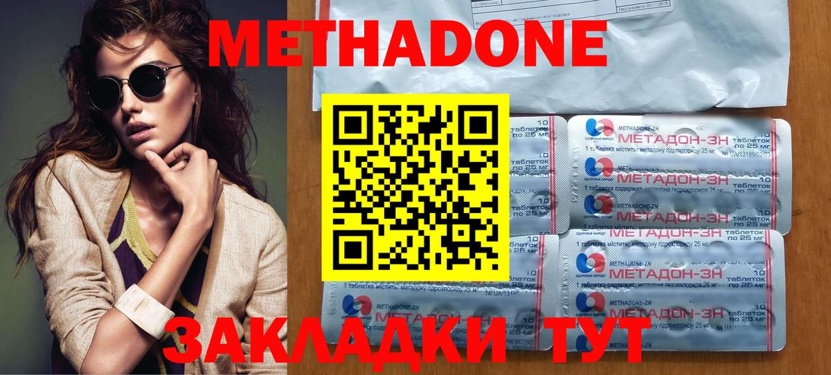 Метадон VHQ Похвистнево