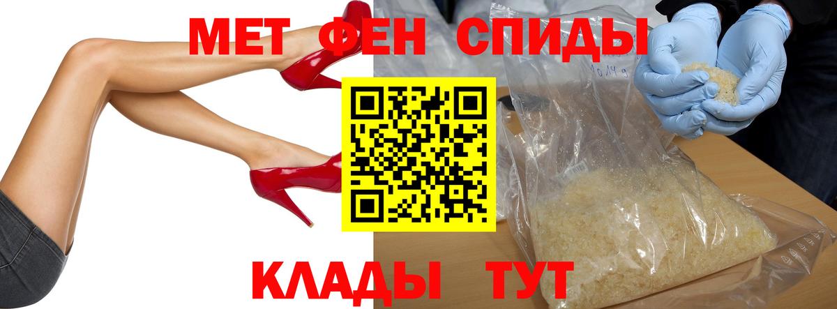 МЕТАМФЕТАМИН кристалл  Вход с VPN  Похвистнево 